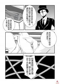 【绳艺漫画】绳缚女魔术师（第 1 话）14P