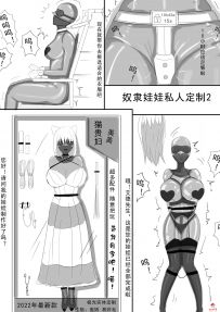 绳艺漫画  奴隶娃娃私人订制2