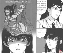 绳艺漫画 性感女特工的捆绑人生第十一话 绳縛研究所与人鱼