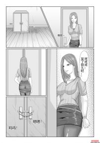 【情节漫画】鸠占鹊巢（女绑女）