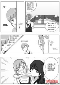 【绳艺漫画】被调教后我居然……19P