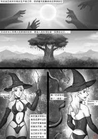 【绳艺漫画】《缚娇林》各种奇幻美女被魔物紧缚调教！22P