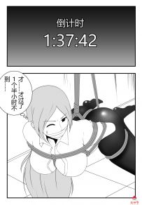 【绳艺漫画】绳缚游戏APP（第2话） 9P